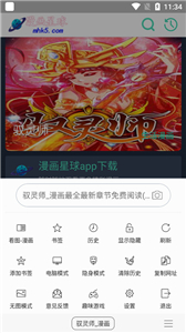 免费漫画阅站免费版