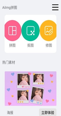 AiImg拼图.jpg