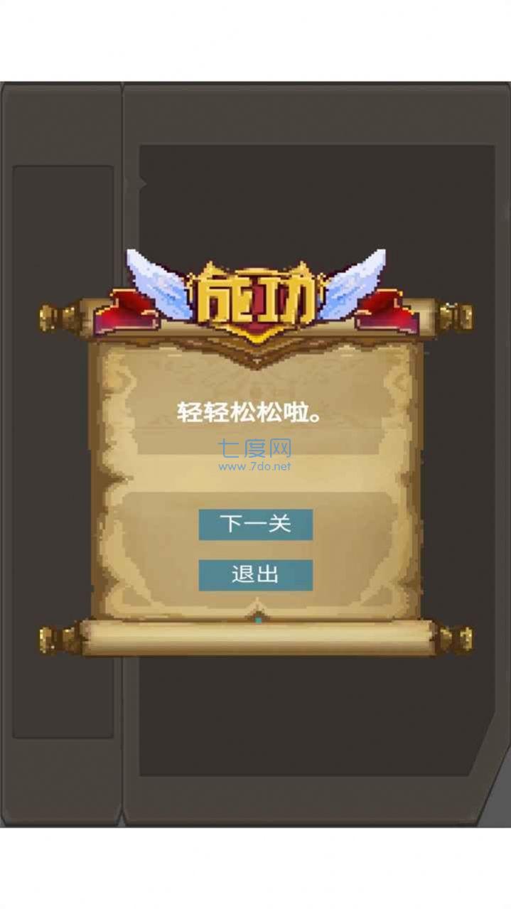 我的脑洞有点大游戏
