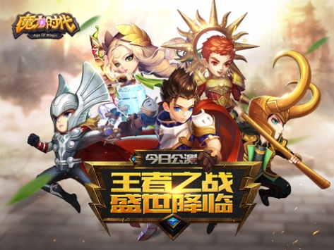 魔力时代 v4.0.5