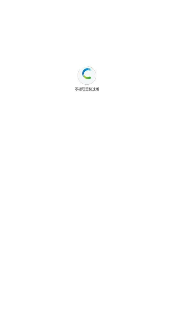 零碳联盟极速版截图0