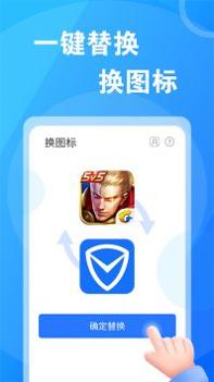 桌面换图标大师截图3