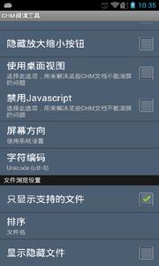 安卓CHM阅读工具 v6.8.13