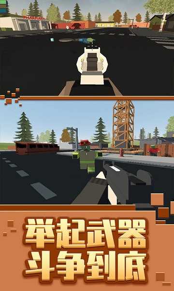 僵尸生存模拟器无限钻石版截图0