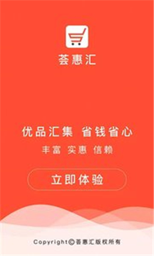 荟惠汇