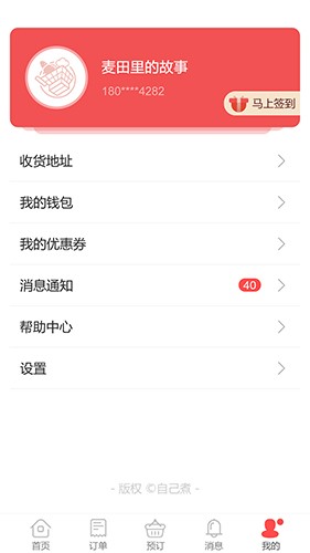 自己煮截图2