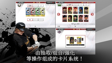 9局职业棒球2013 加强版 v3.1.5