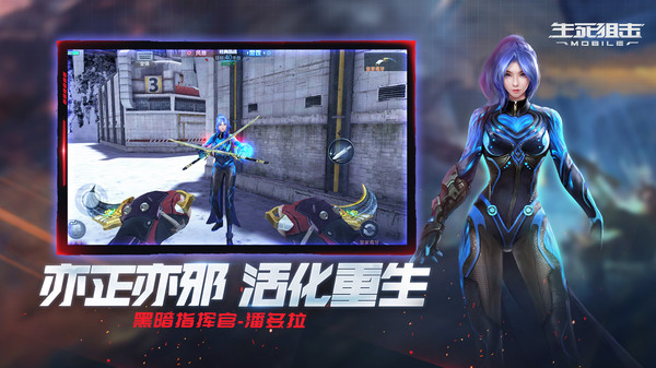 生死狙击征战星海手游官方正版 截图3