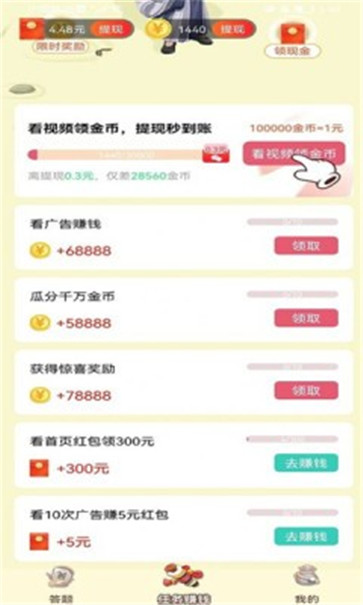 天天玩填词