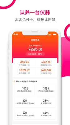 你火啦截图1