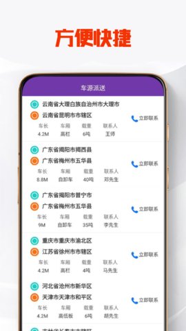 摩加优配截图2