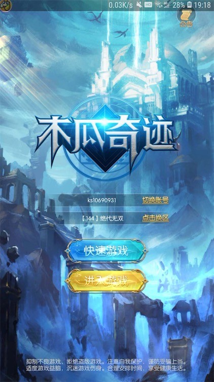 木瓜奇迹截图0