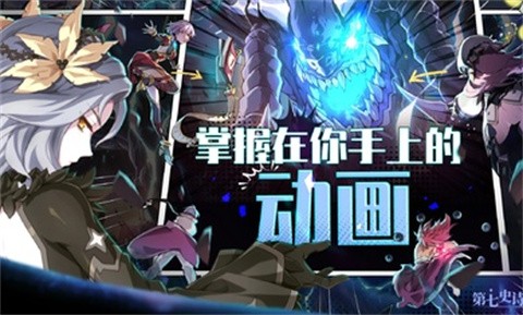 第七史诗国际服官方版 v1.0.777