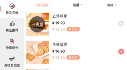 a1零食研究所