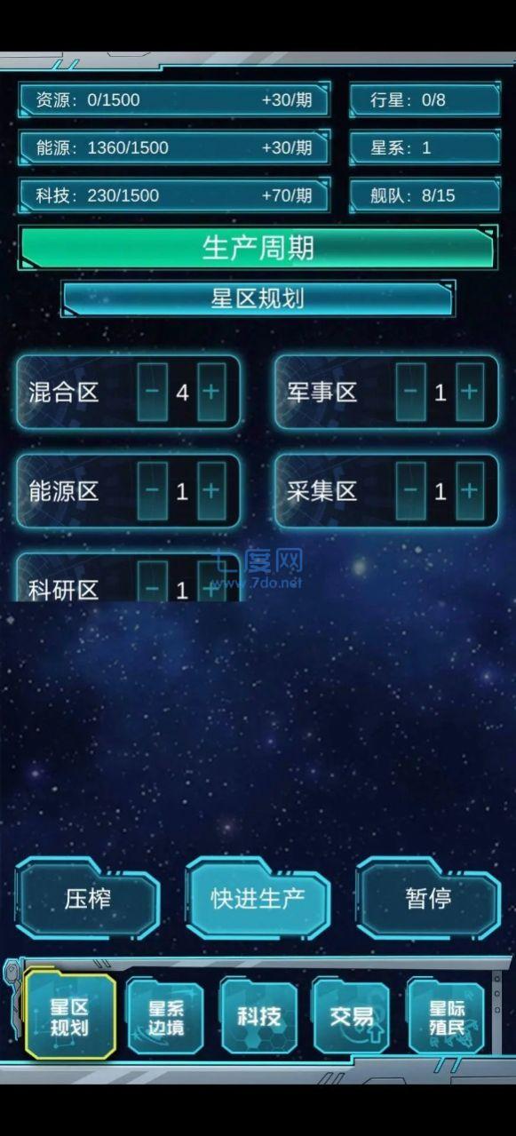 抽象的星战截图0