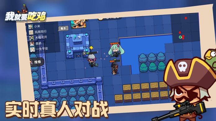 我就要吃鸡无限金币钻石版截图2