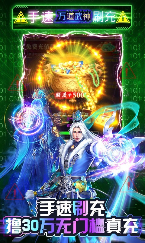 万道武神GM版  v1.0.0