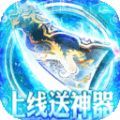 龙之歌冰雪神器版手游官方正版 
