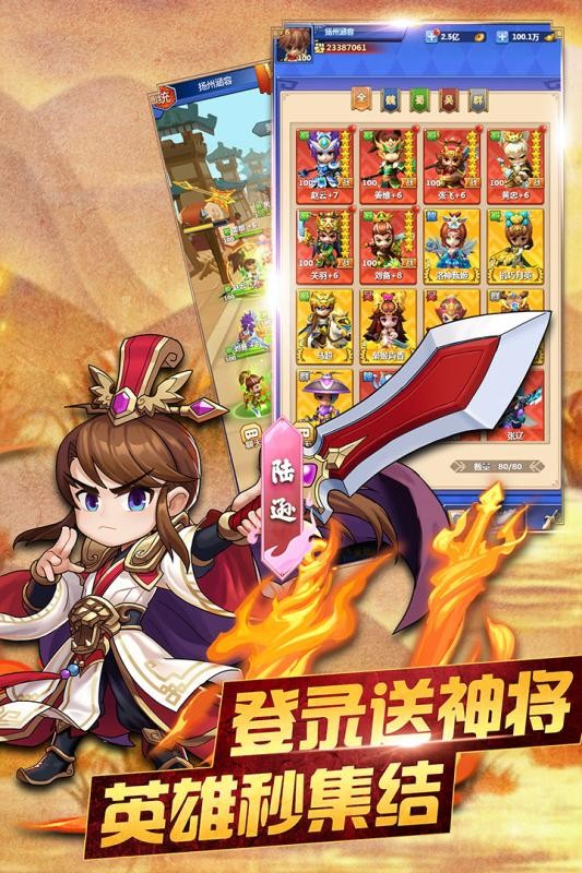 泡打三国截图2