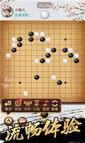 桌乐五子棋截图0