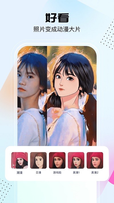 悟空工具箱app