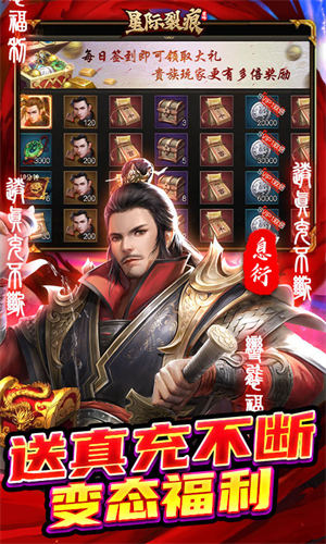 星际裂痕最新版手游.jpg
