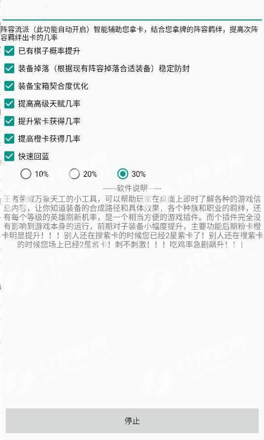 青椒助手