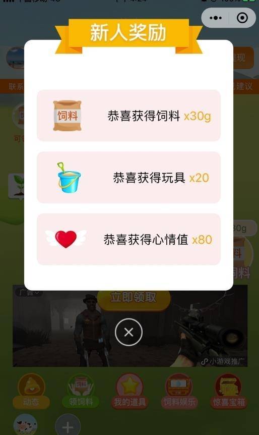 疯狂合体牛