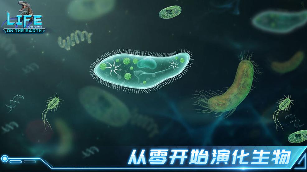 生命简史古生物 v3.0.5