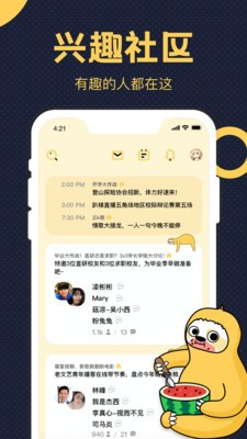 趴梯截图0
