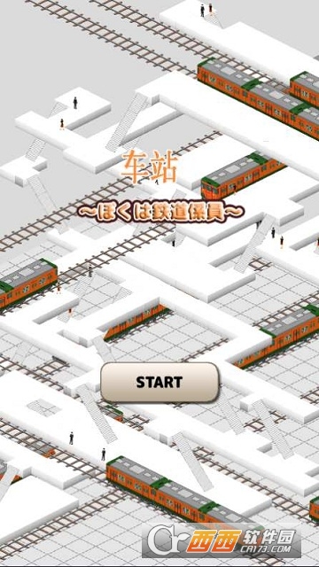 车站2中文版 1.0安卓版