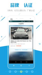公平价二手车