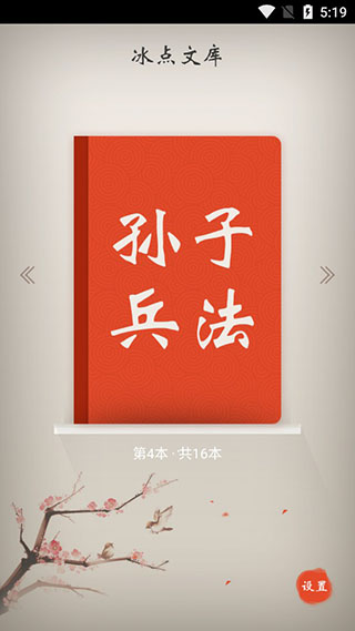 冰点文库