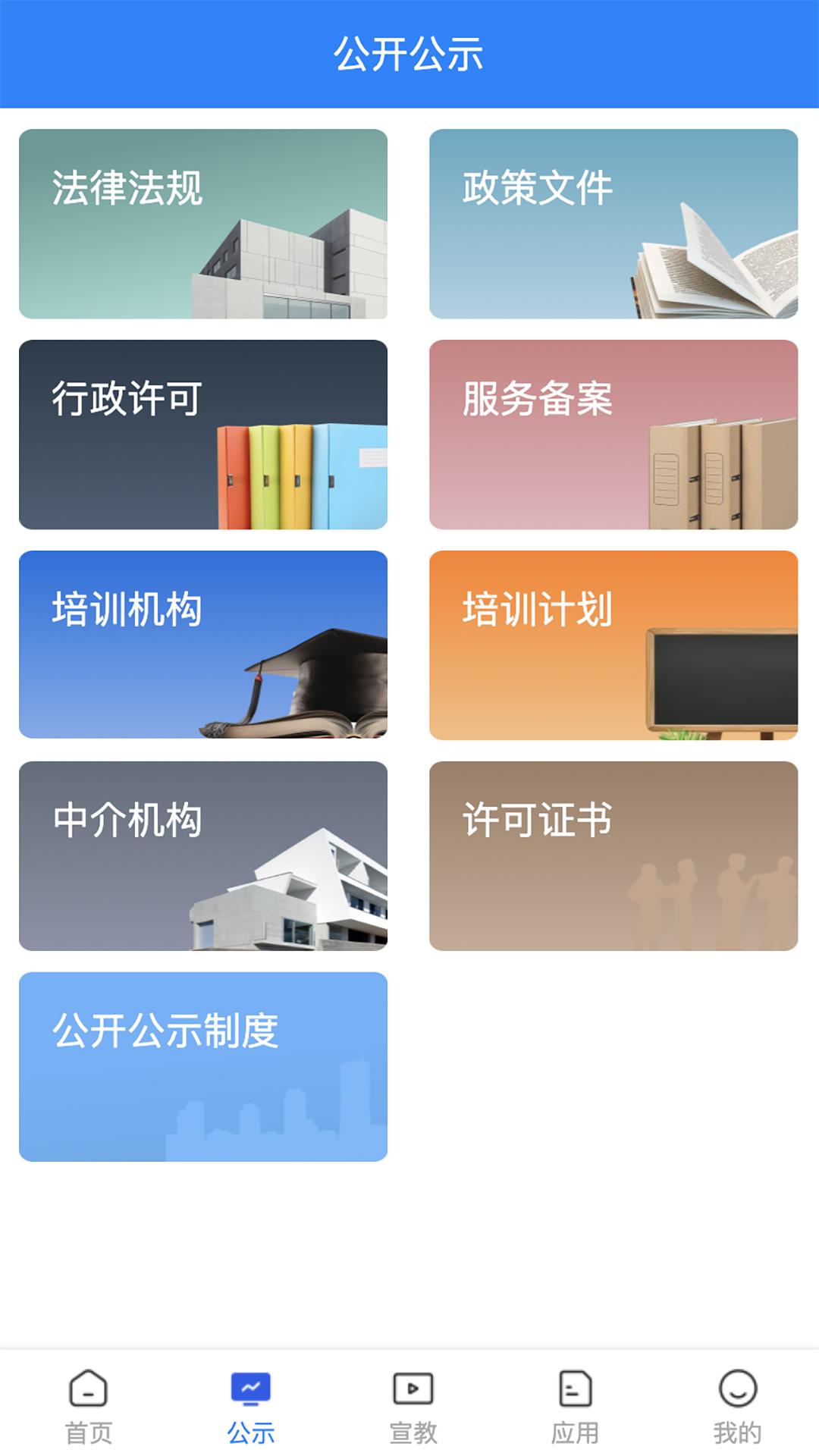 常州应急  v1.3.33