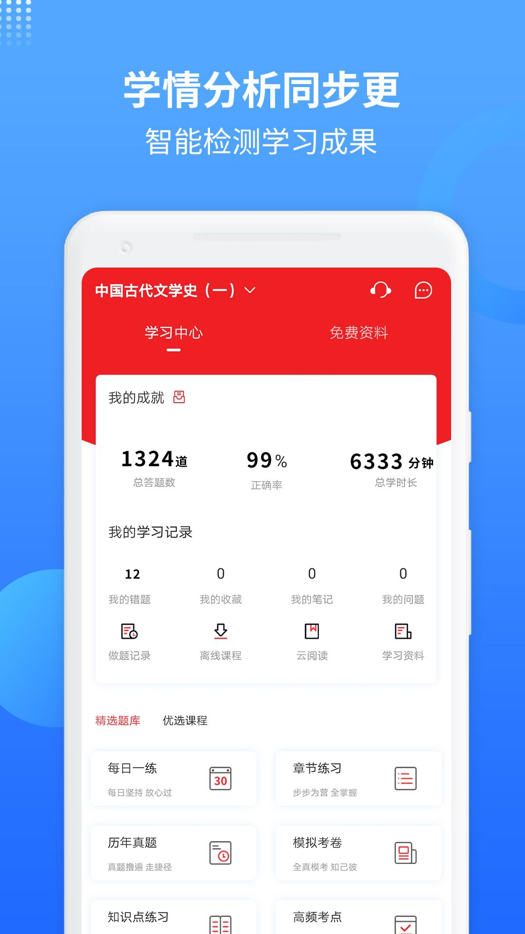 希赛自考题库  v2.1.8