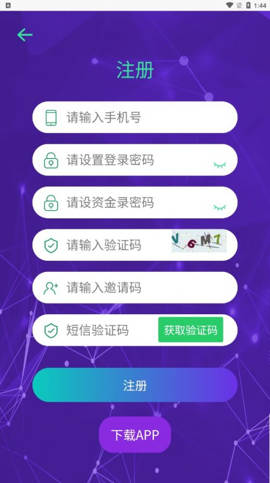 街区派任务app手机版图片1