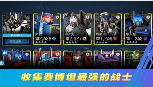 变形金刚百炼为战 v9.2.0