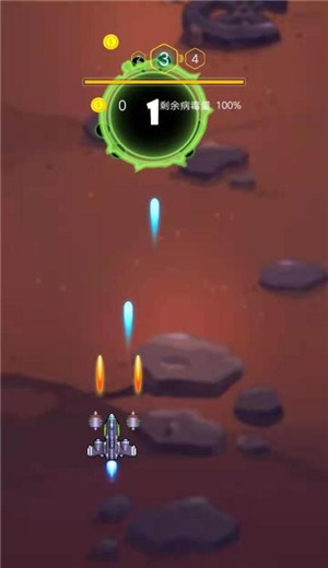枪火战机 v1.0