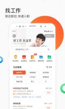 58同城租房截图1