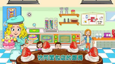 我的小镇面包店完整版 v1.00