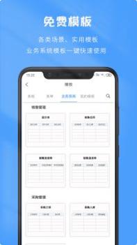 微表截图1