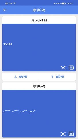 非号工具截图0