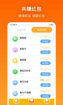 猜猜大师截图1