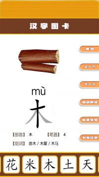 开心宝宝学拼音截图1