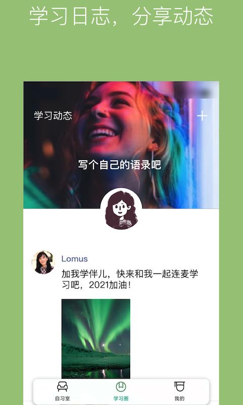WeStudy截图2