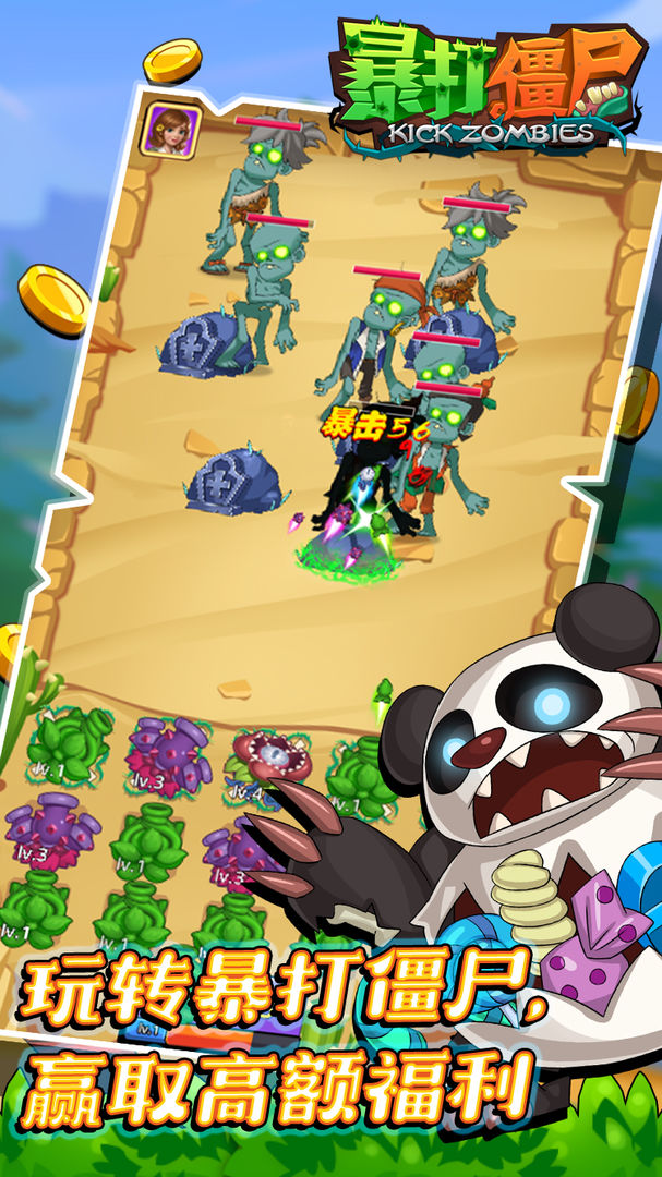 暴打僵尸OL游戏官方最新版  v5.3.1