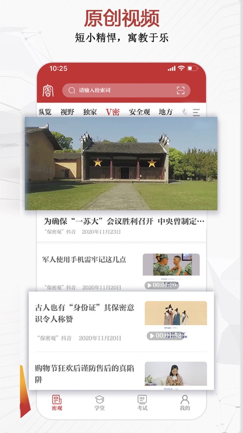 保密观APP官方最新版图片1