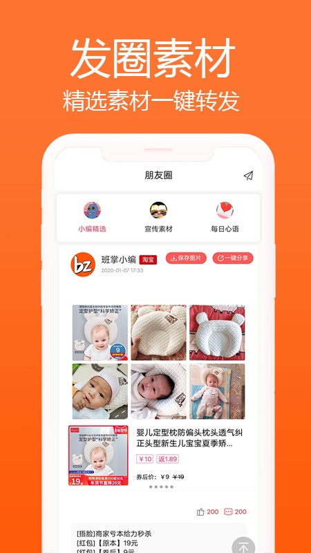 冲呀班掌截图1