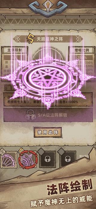 怪兽星球2免广告截图1