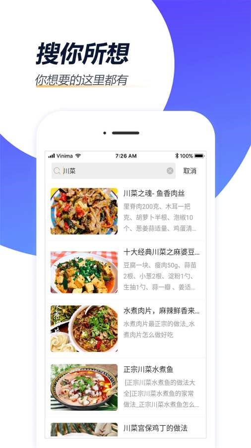 家常菜做法截图0